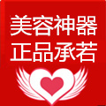 美容神器店