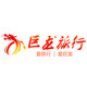 上海巨龙国旅的LOGO