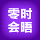 零时会晤毛线店的LOGO