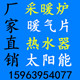 沂蒙人家水暖店