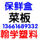 上海翰学塑料经营部