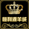 雪山貂王品牌工厂店