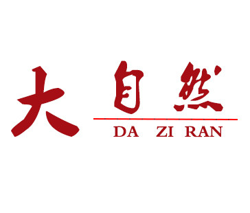 大自然家居直销行的LOGO