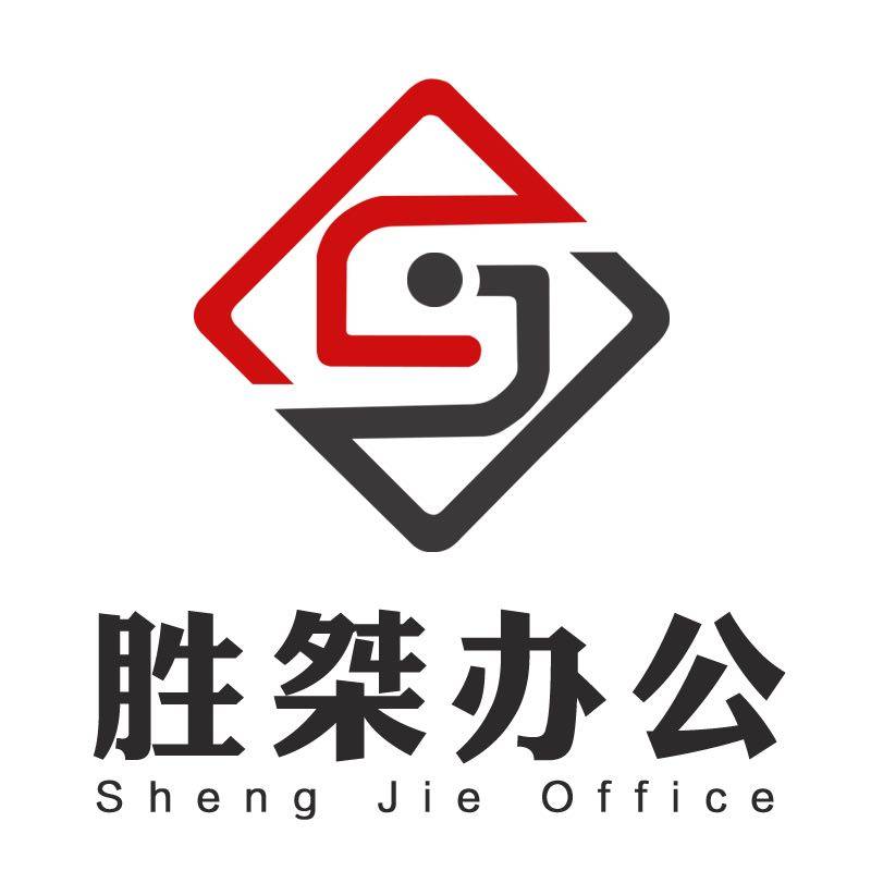 胜桀办公用品专营店的LOGO