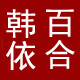 酷依酷外贸