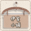 徐家百货铺
