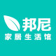 邦尼家居生活馆