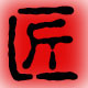 北方木匠