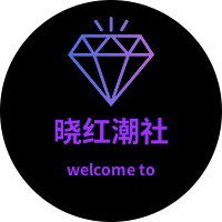 晓红潮社
