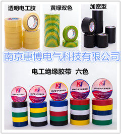 南京惠博电气科技有限公司的LOGO