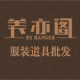 美亦阁