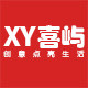 喜屿照明直销店