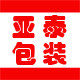 亚泰包装材料