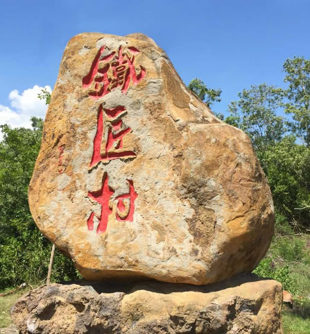 木香堂佛珠的LOGO