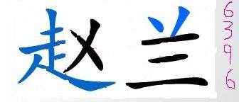 zhaolan减肥吧
