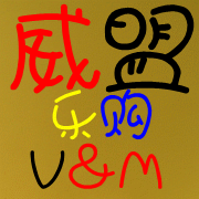 威盟欢乐购