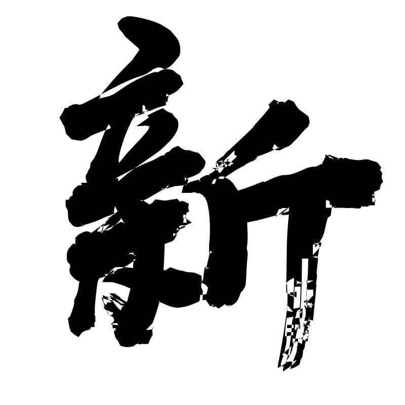 新零售工作室