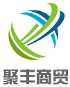 聚丰商贸