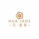 花翡翠Hua Jade