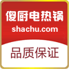 傻厨电热锅体验店