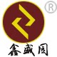 鑫盛园旗舰店