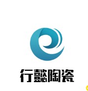 行懿陶瓷