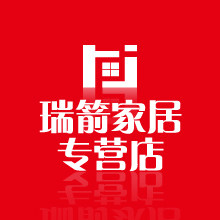 瑞箭家居专营店