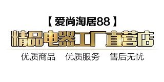 爱尚淘居88