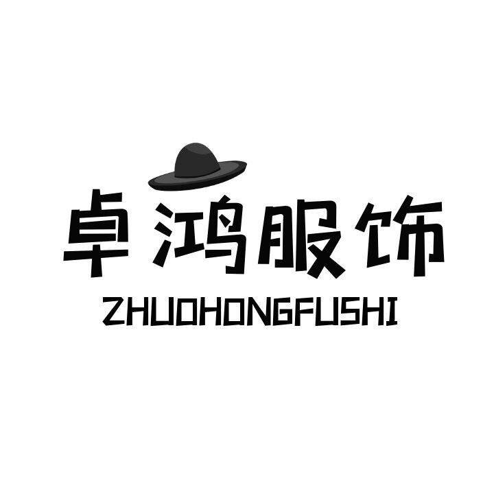 Z卓鸿服饰的LOGO