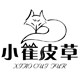 海宁小崔精品皮草