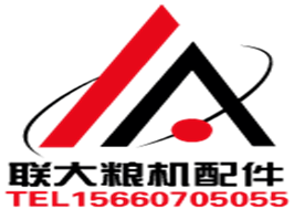 联大面粉机配件的LOGO