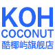 酷椰屿旗舰店