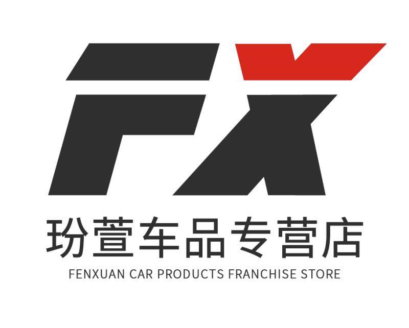 玢萱车品专营店的LOGO