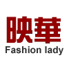 映华时尚精品店