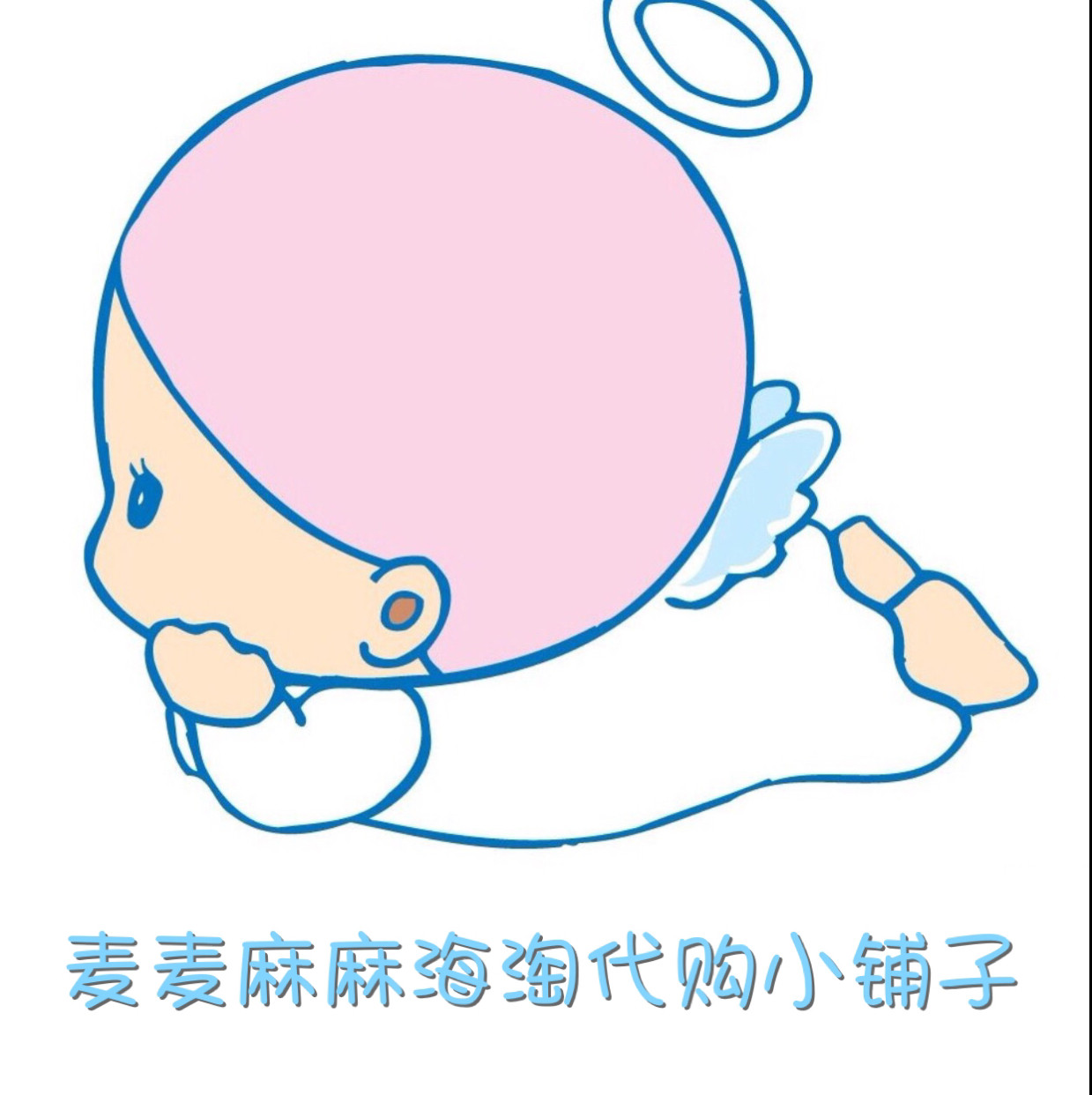 麦麻美小美的店