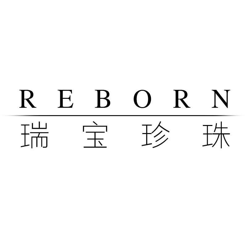 瑞宝珍珠Reborn 专注珍珠养殖三十年的LOGO