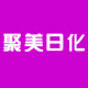 聚美日化正品化妆品店的LOGO