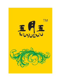 五月五艾草制品
