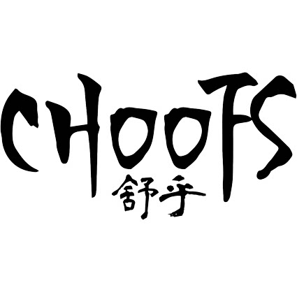 Choofs舒乎烟斗
