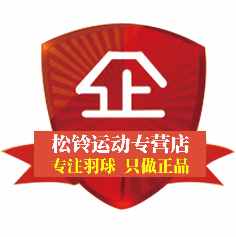 松铃运动
