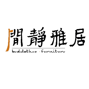 闲静雅居