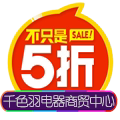 圣喜非凡工厂直销店