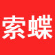 索蝶旗舰店的LOGO