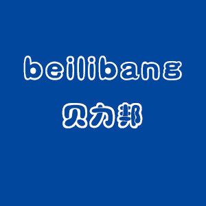 贝力邦母婴旗舰店