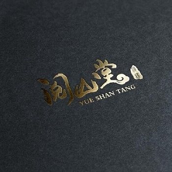 阅山堂