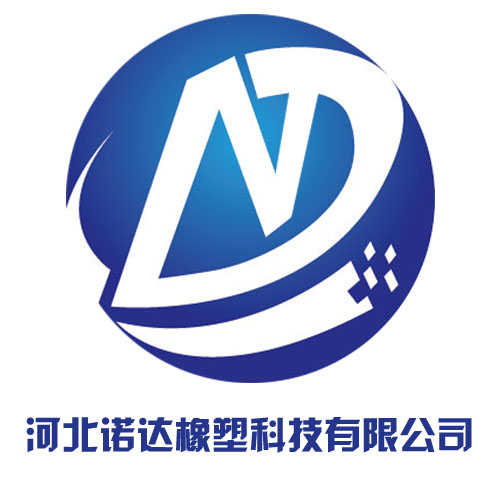 河北诺达橡塑科技