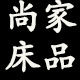 尚家工厂店的LOGO