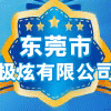 极炫服饰有限公司