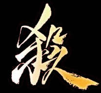 三国杀1号店