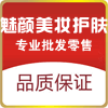 魅颜美妆护肤品小样的LOGO